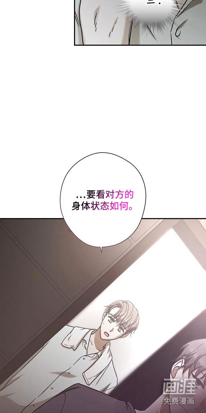 第63章：精神治疗