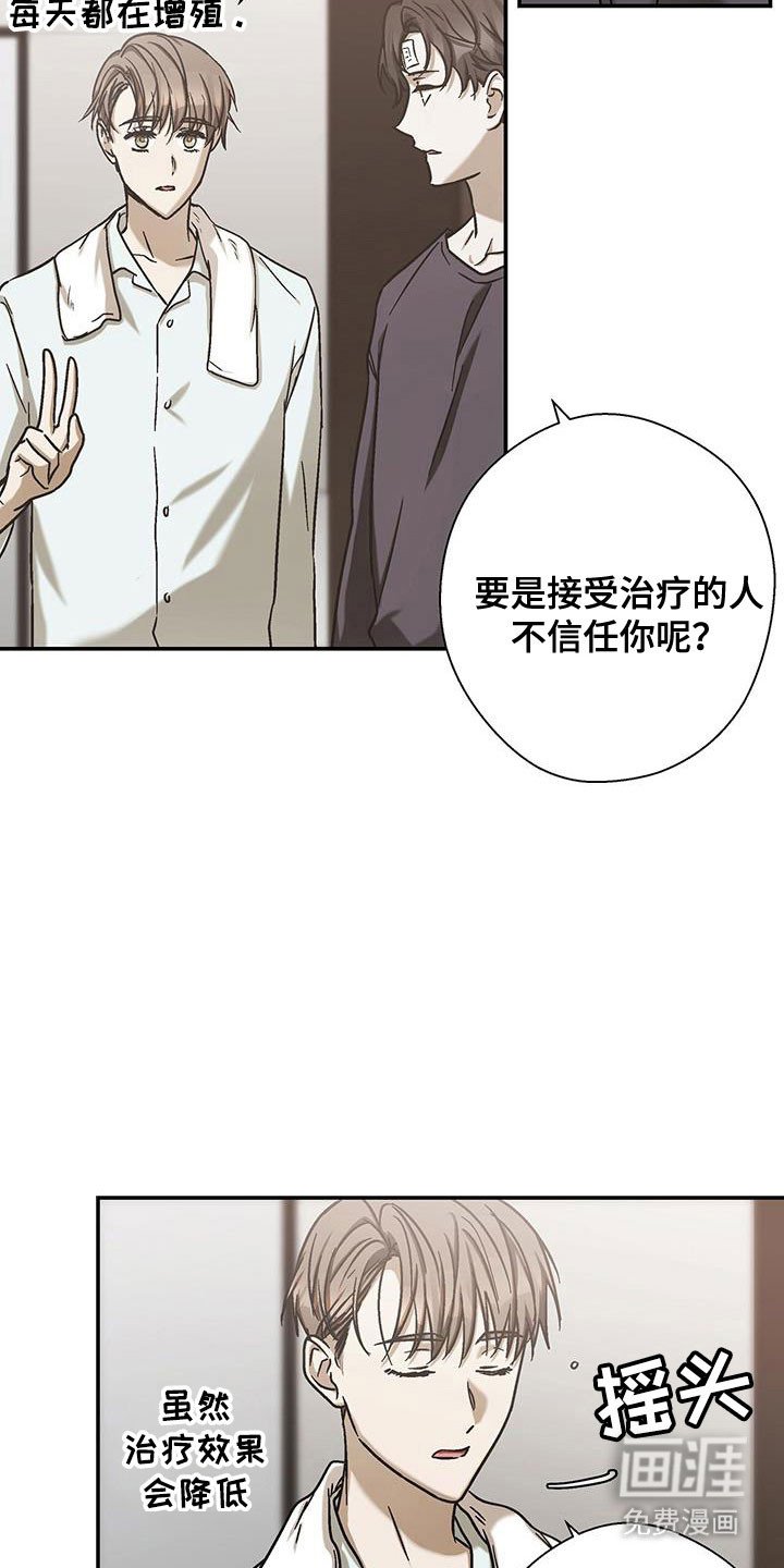 第63章：精神治疗