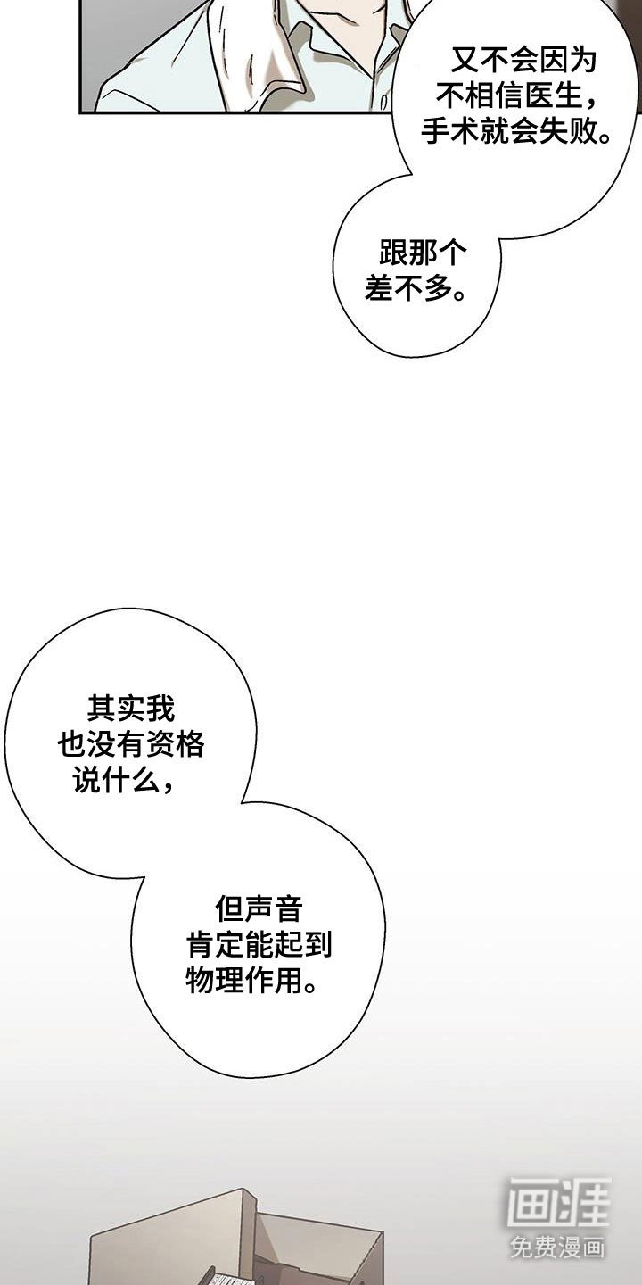 第63章：精神治疗