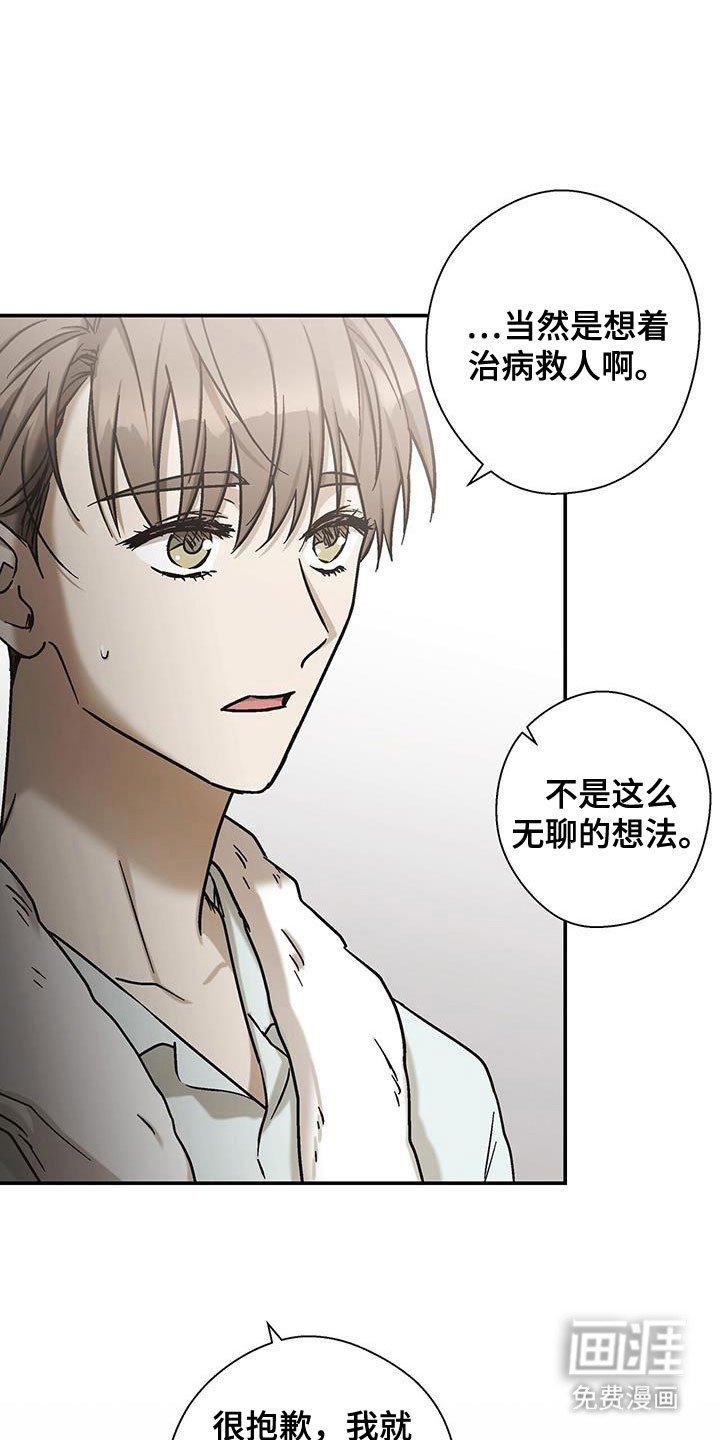 第63章：精神治疗