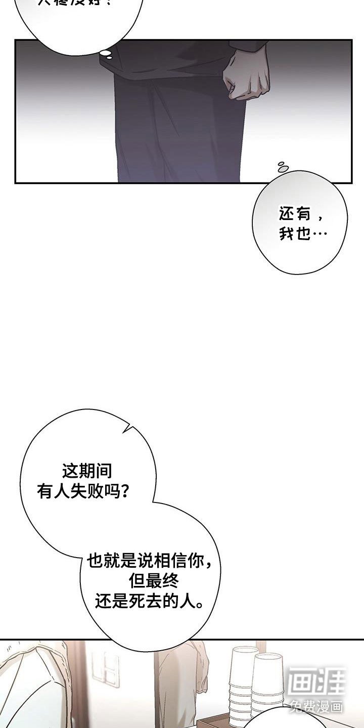 第63章：精神治疗