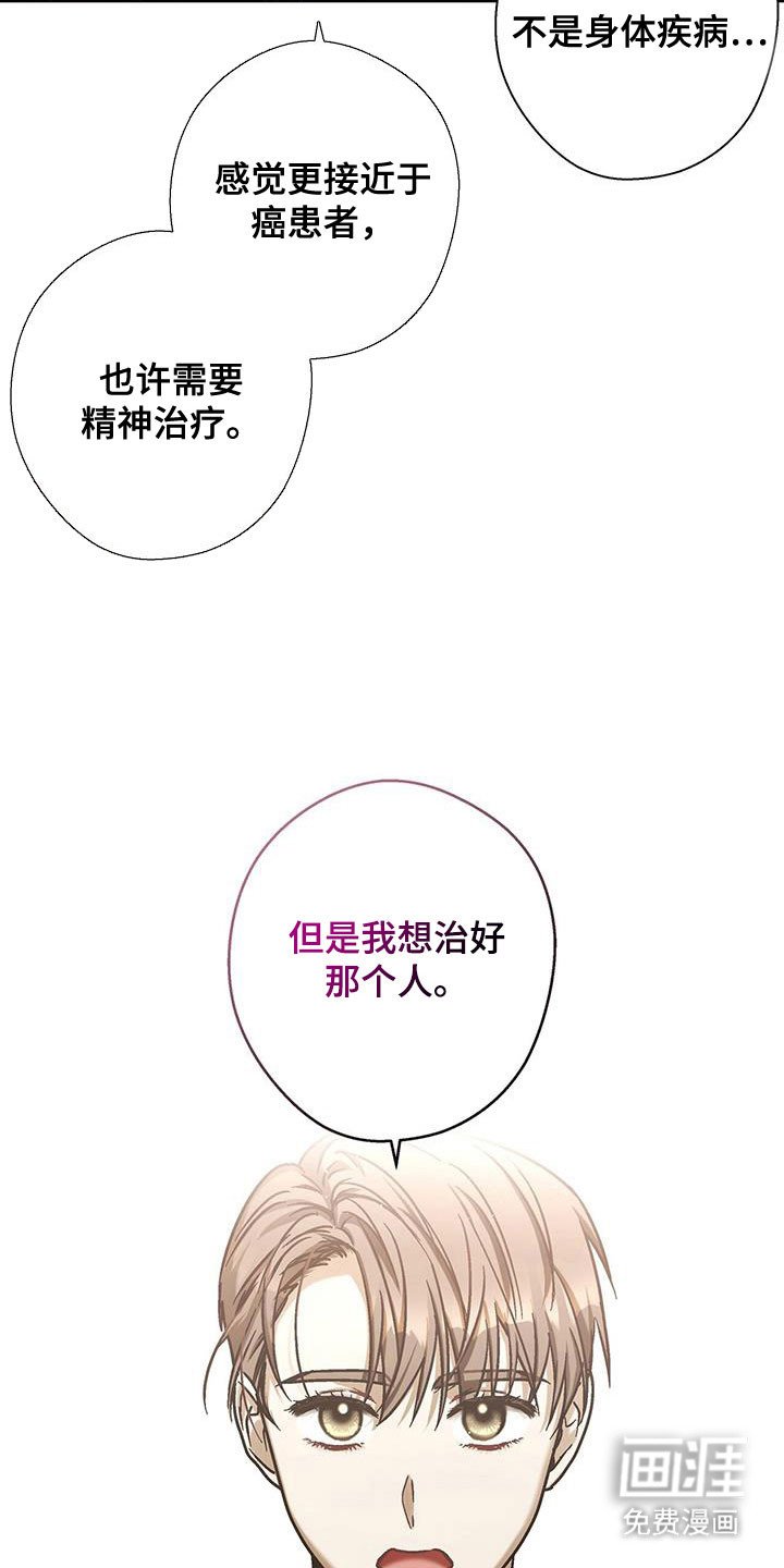 第63章：精神治疗