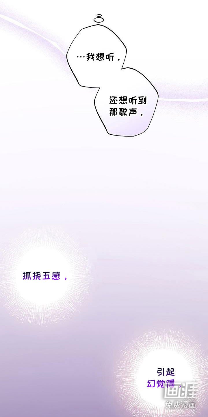 第64章：歌声上瘾
