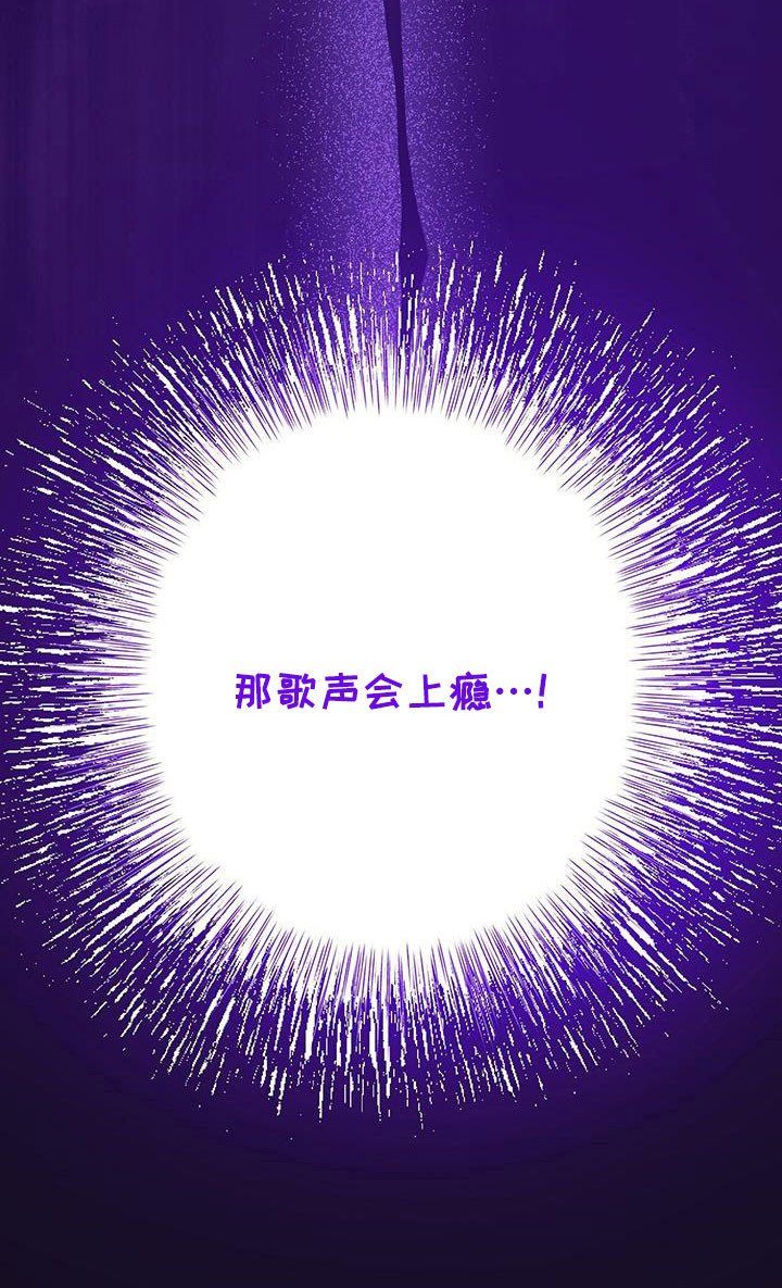 第64章：歌声上瘾