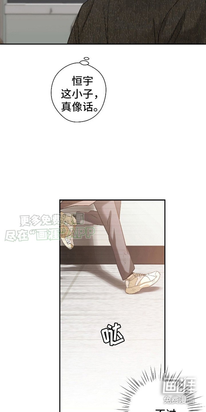 第7章：在意