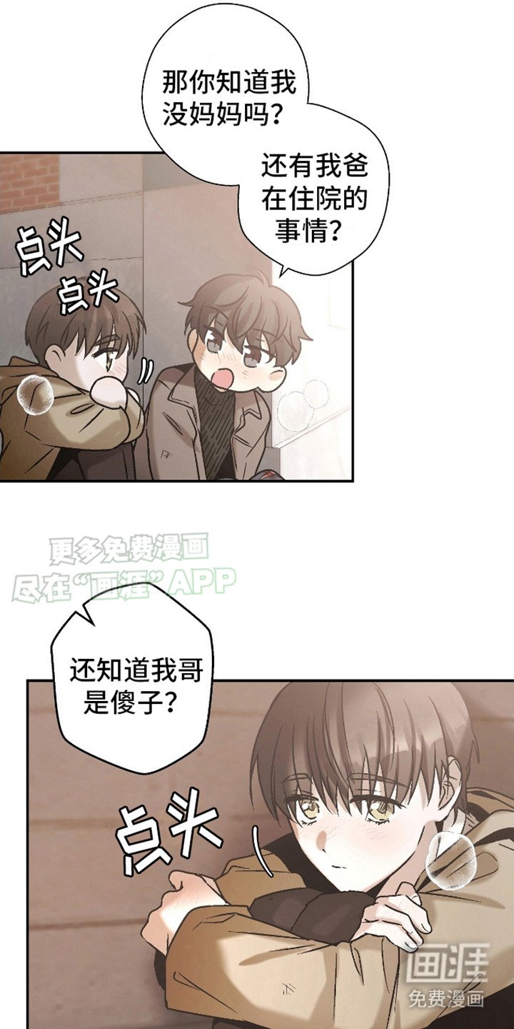 第7章：在意