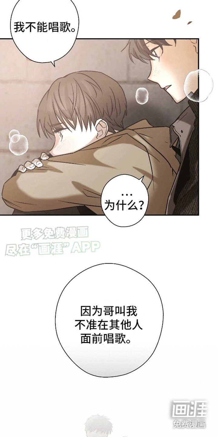 第8章：坦诚相告