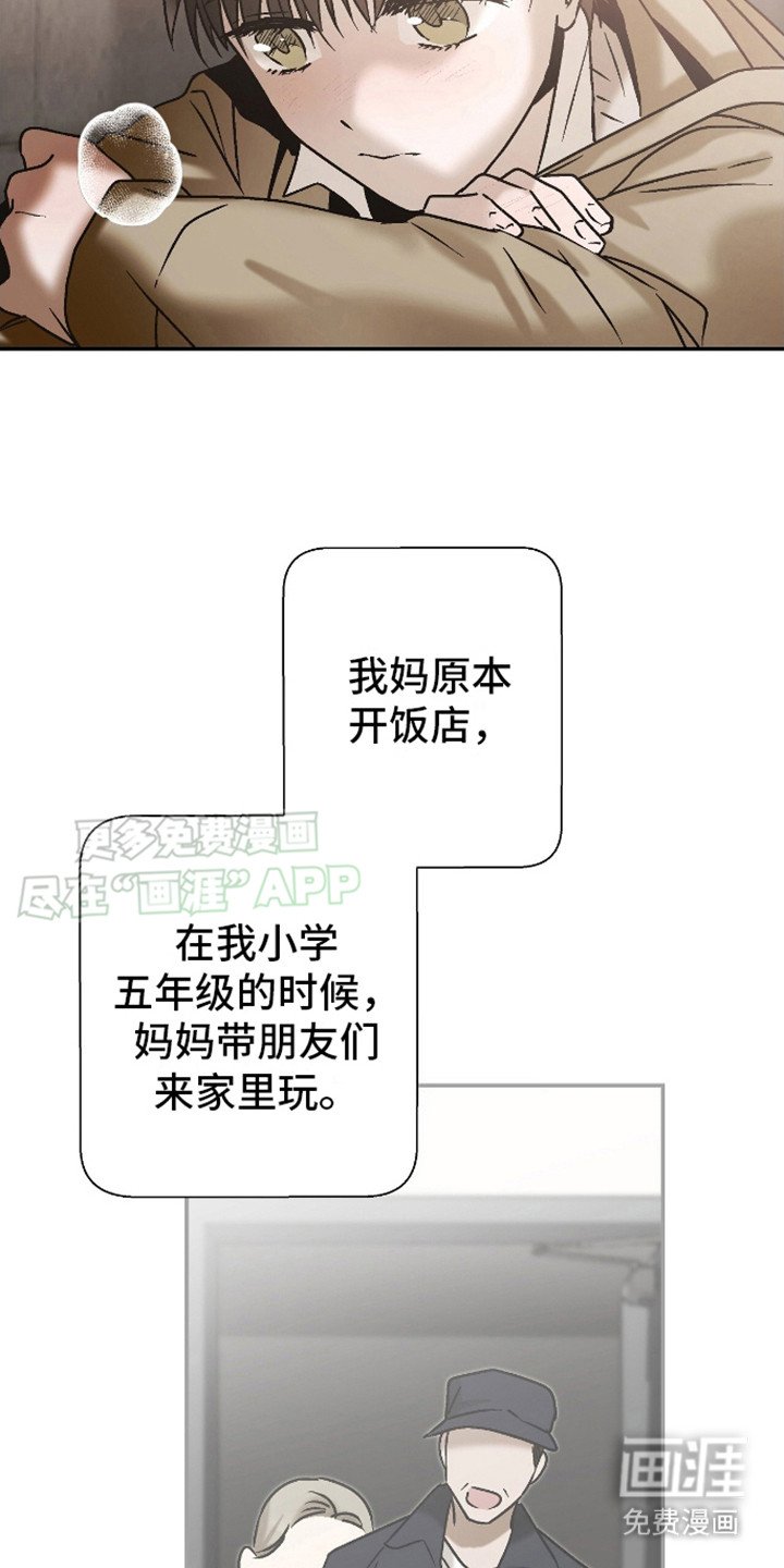 第8章：坦诚相告