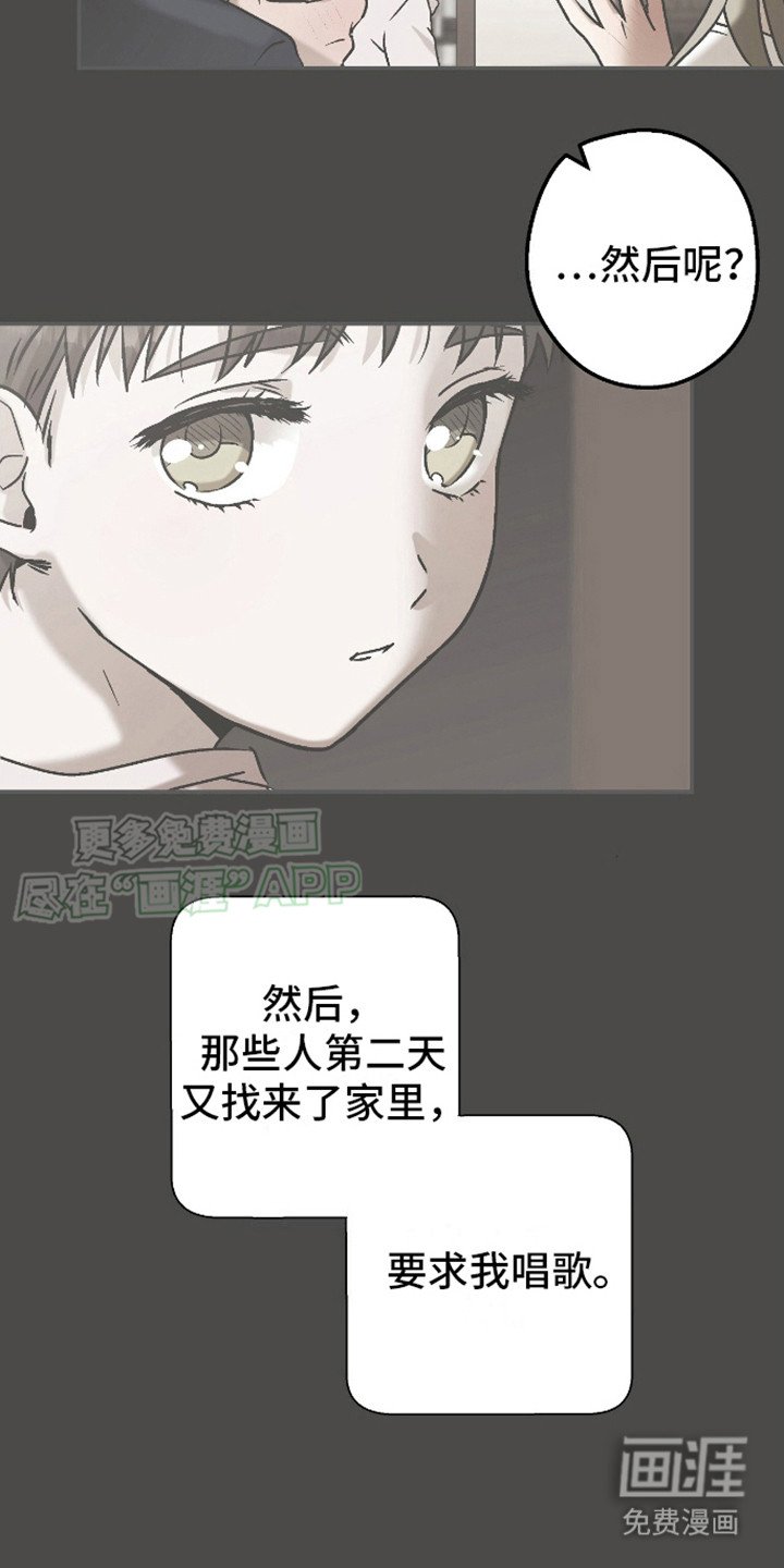 第8章：坦诚相告