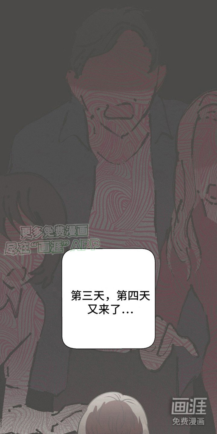 第8章：坦诚相告