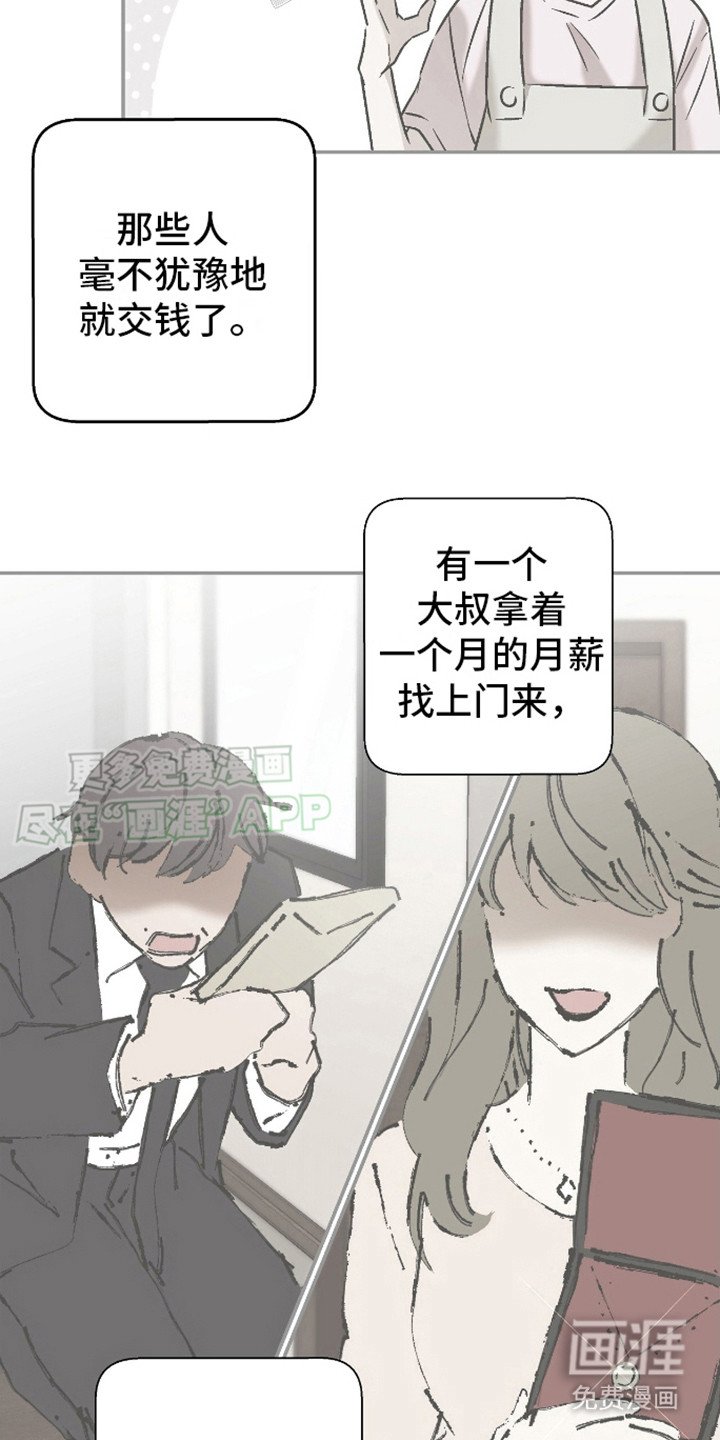 第8章：坦诚相告