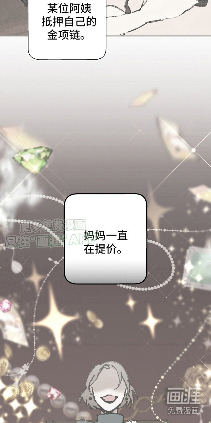 第8章：坦诚相告