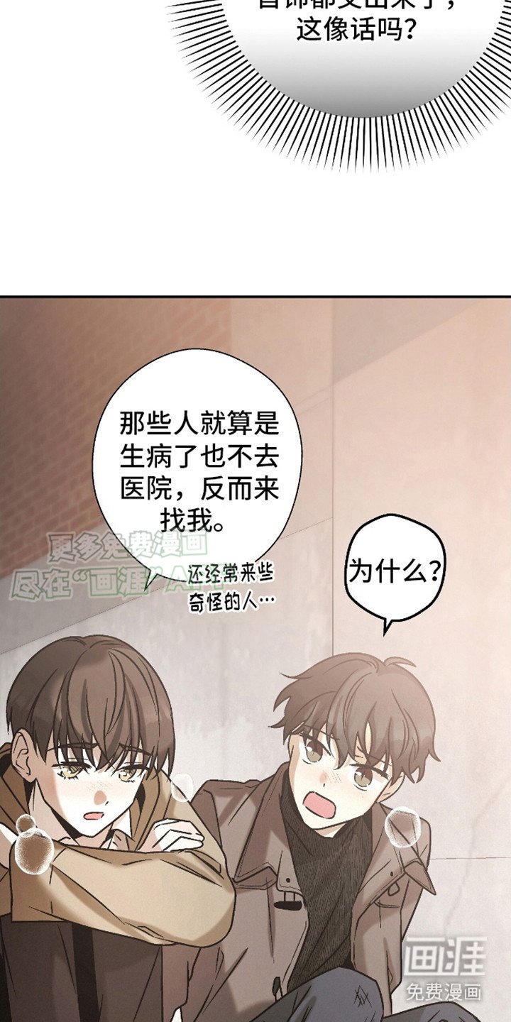 第8章：坦诚相告