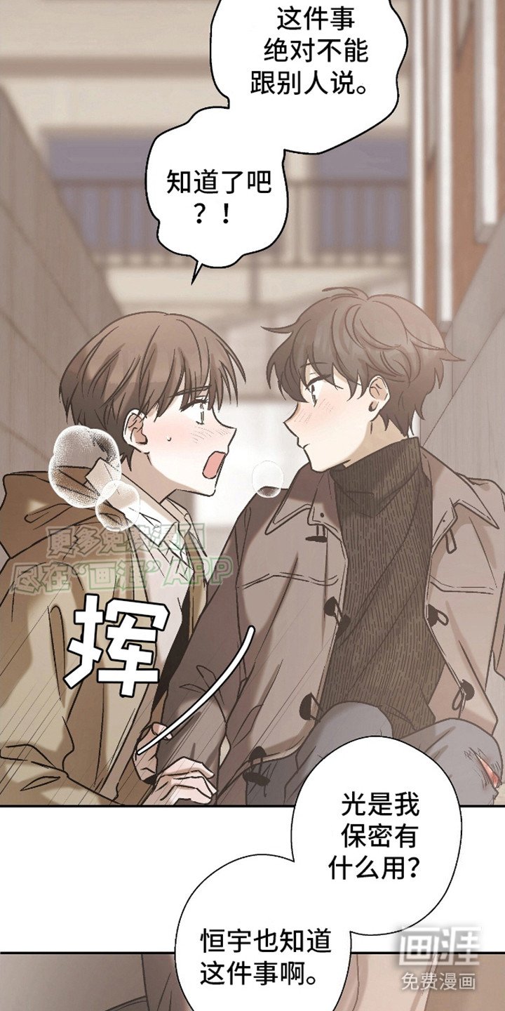 第9章：保密