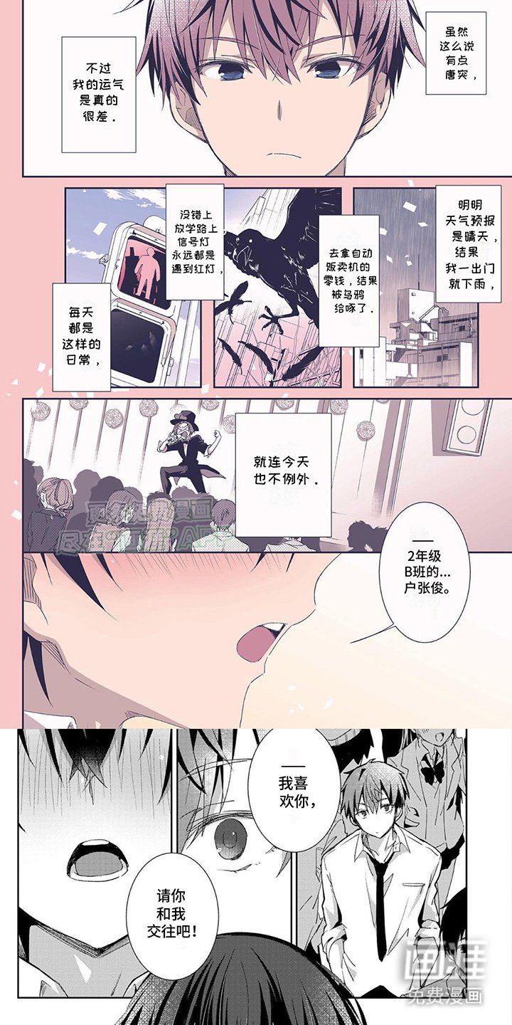 第1章：告白