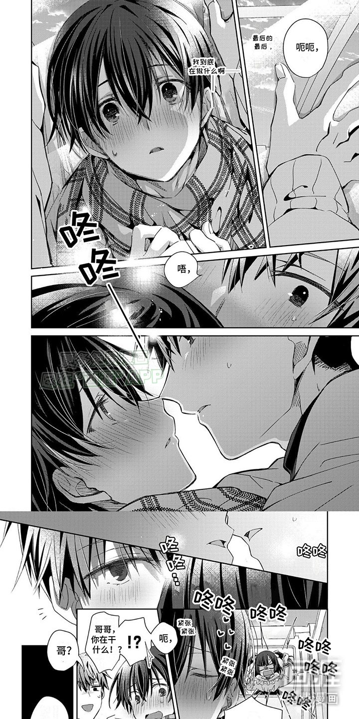 第11章：哥哥？