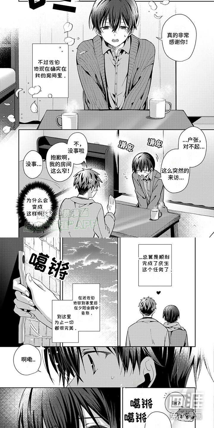 第11章：哥哥？
