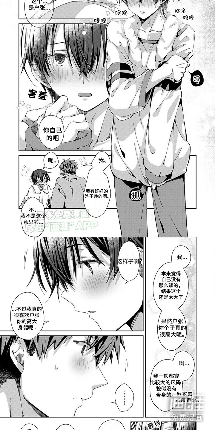 第12章：你的衣服吧