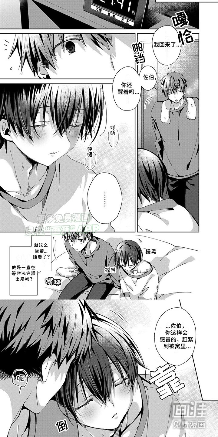 第12章：你的衣服吧