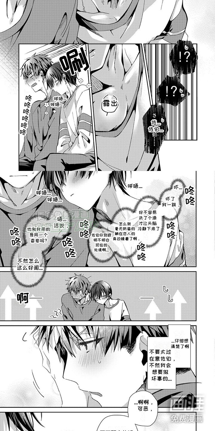第12章：你的衣服吧