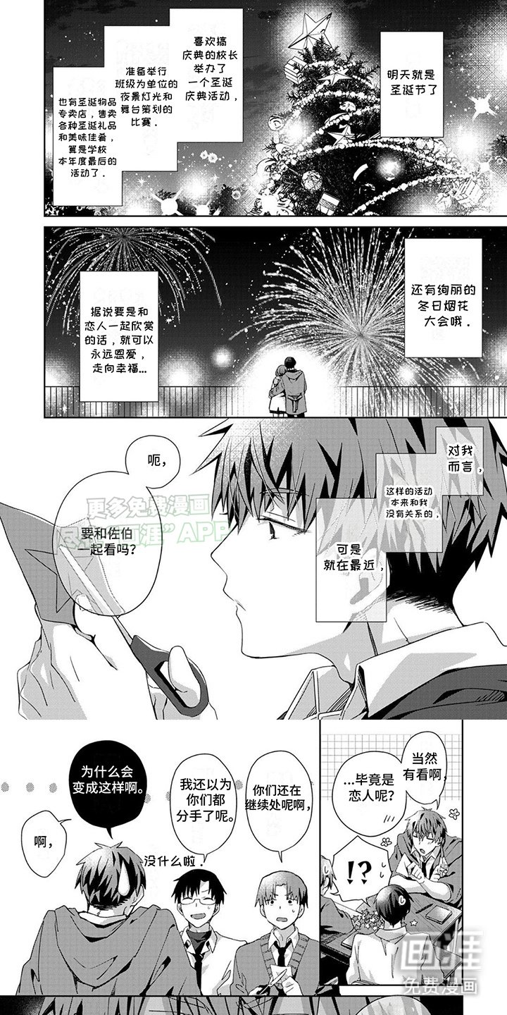 第14章：圣诞节