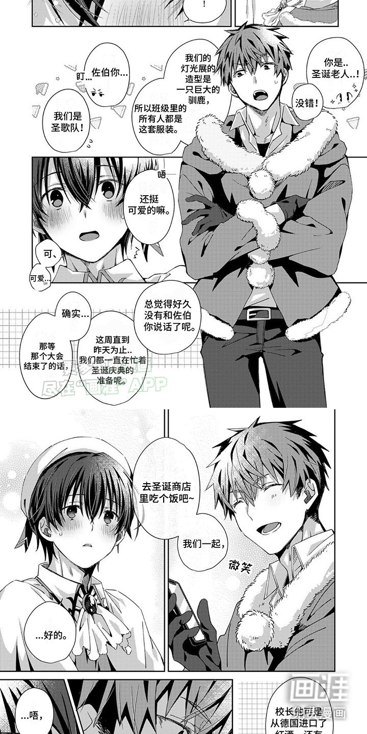 第15章：圣诞庆典
