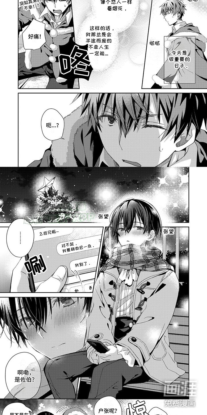 第15章：圣诞庆典