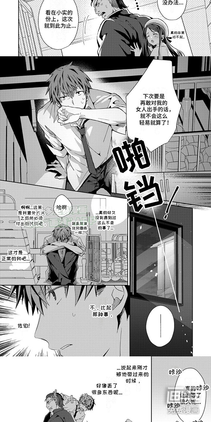 第16章：意外