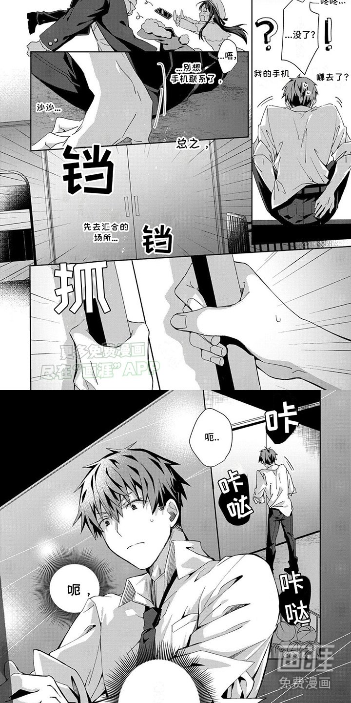 第16章：意外