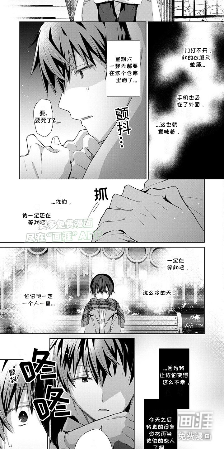 第16章：意外