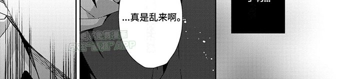第16章：意外