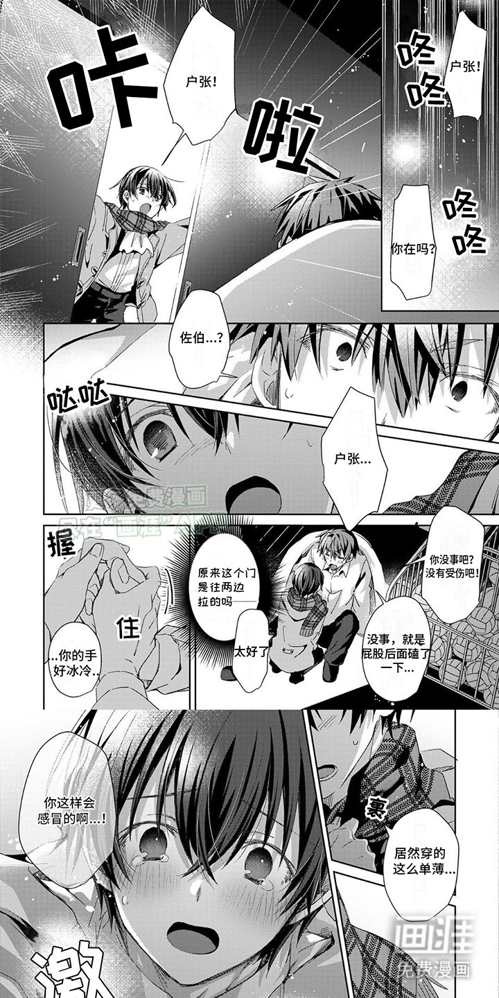 第17章：误会