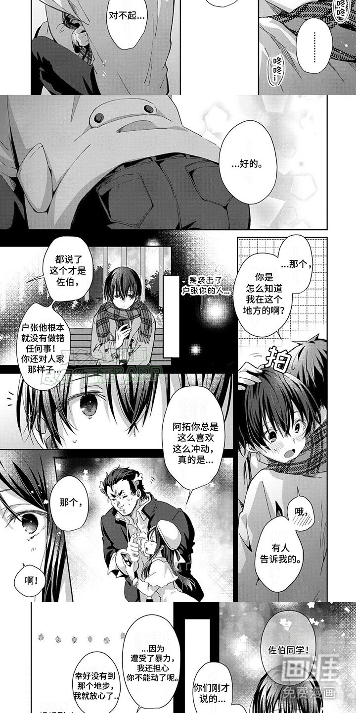 第17章：误会