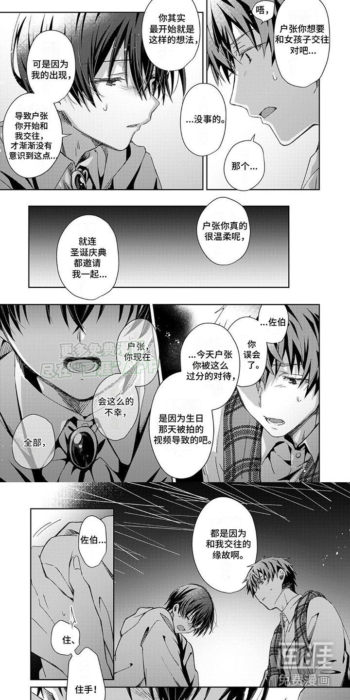 第17章：误会