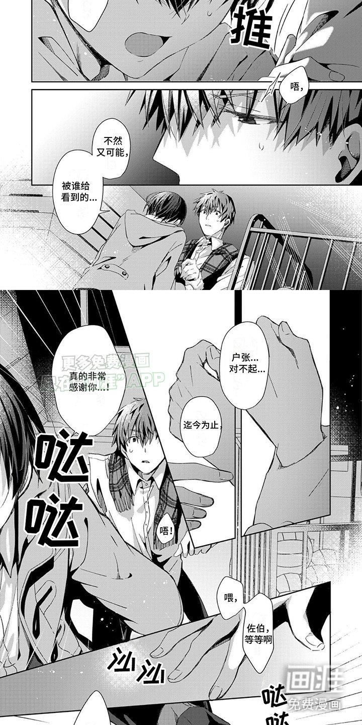 第17章：误会