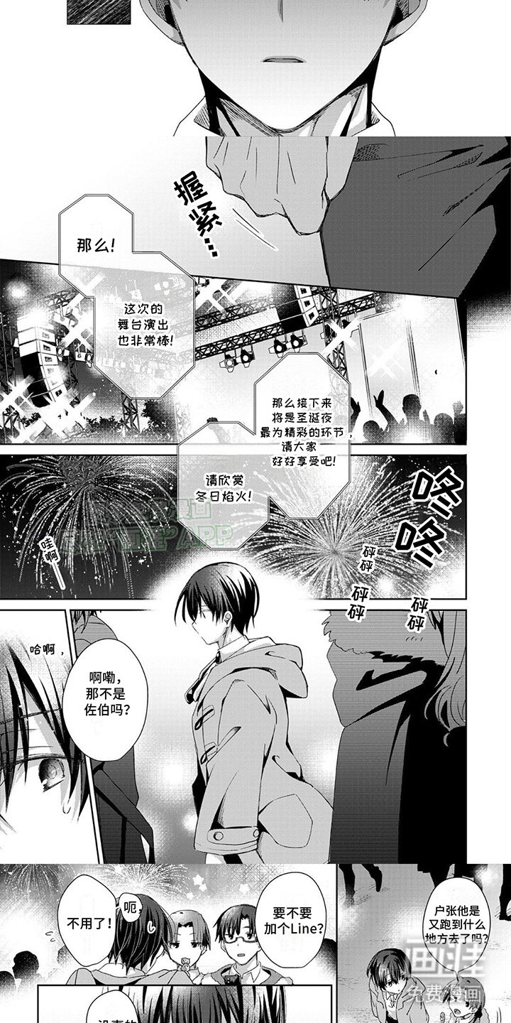 第18章：我喜欢你