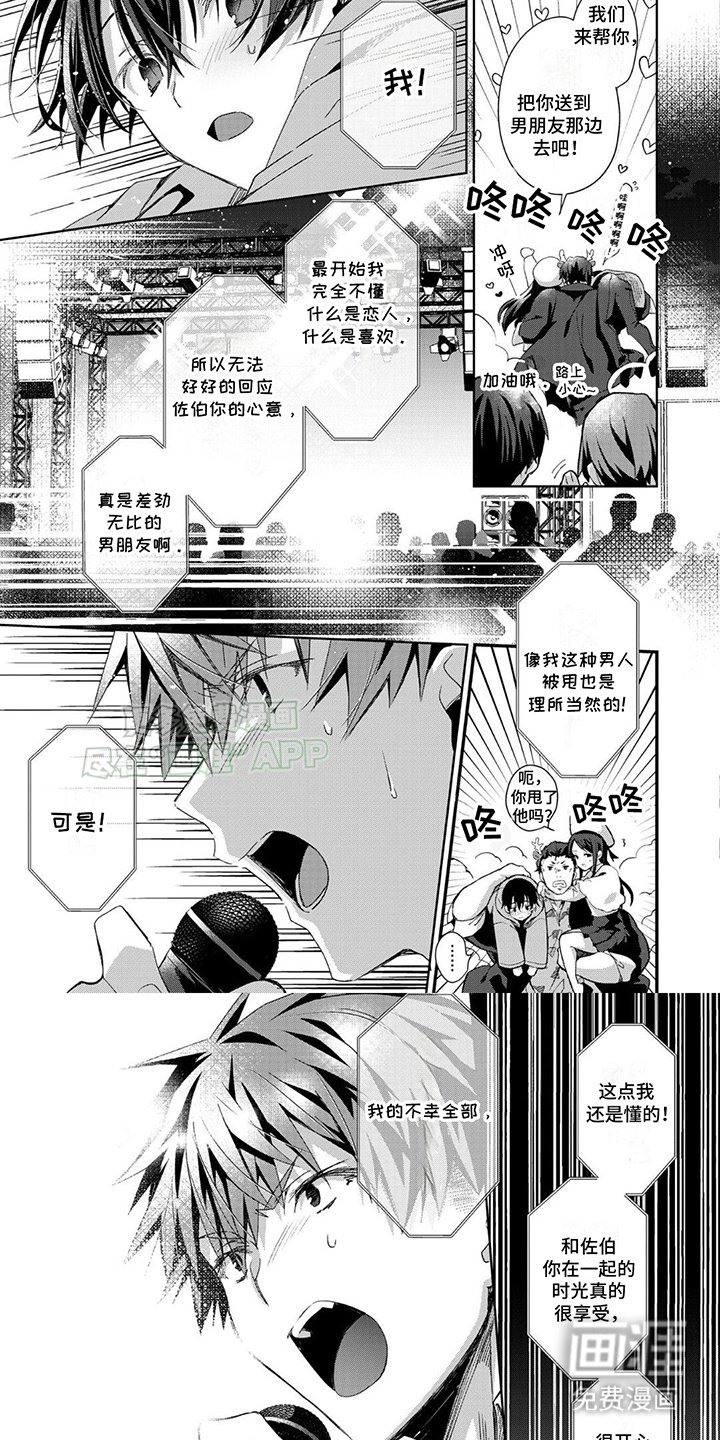 第18章：我喜欢你