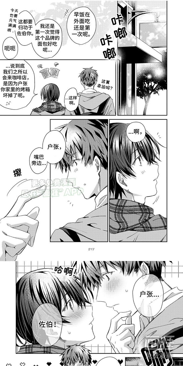 第22章：好想