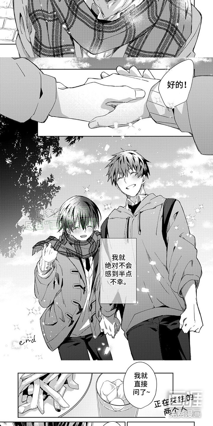 第22章：好想