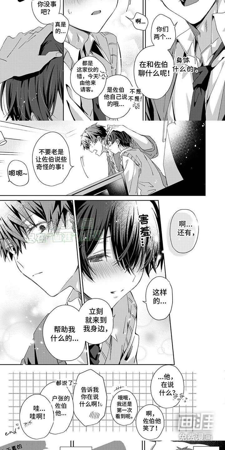 第22章：好想