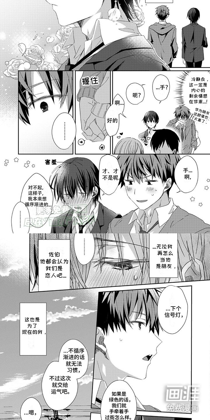 第3章：做客