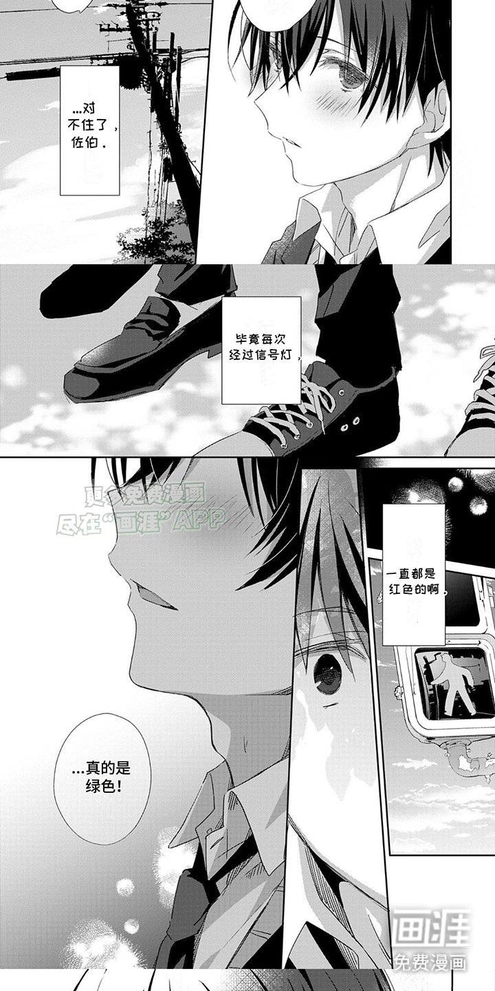 第3章：做客