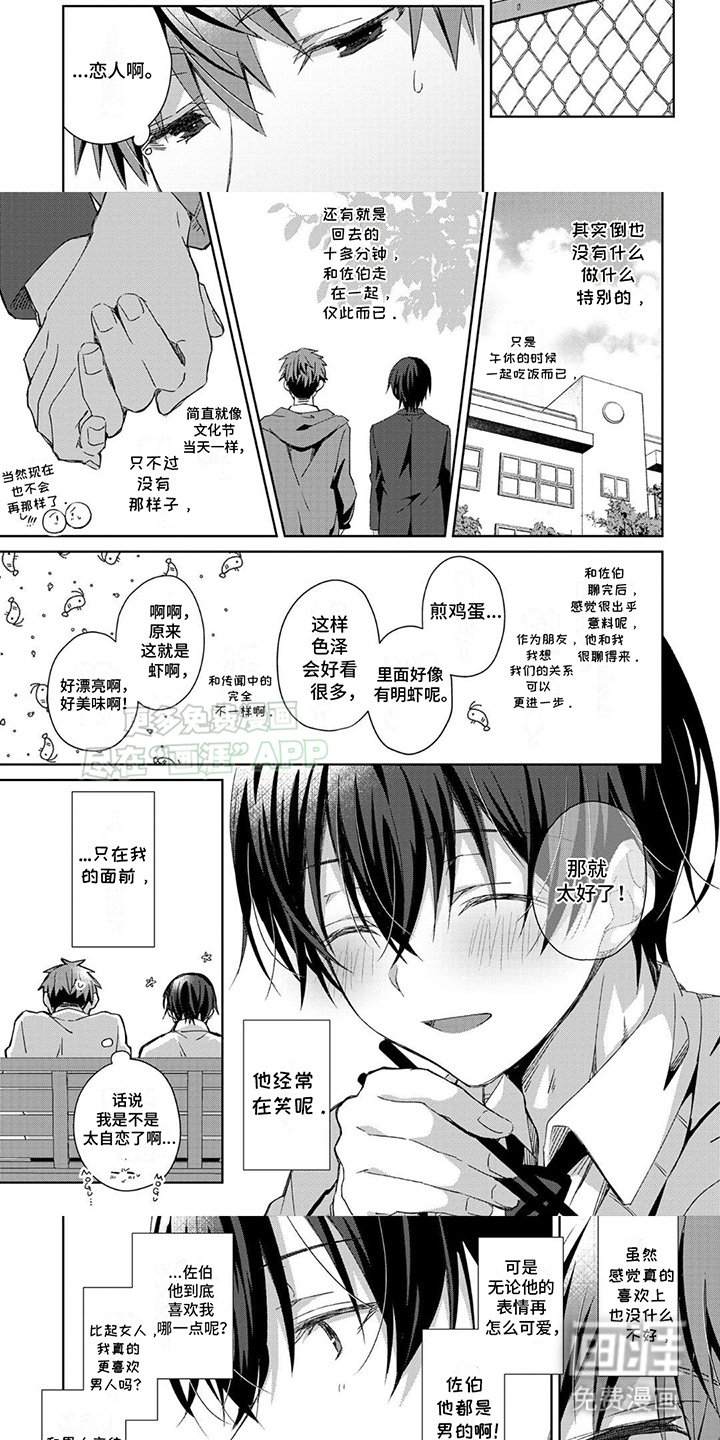 第4章：点心