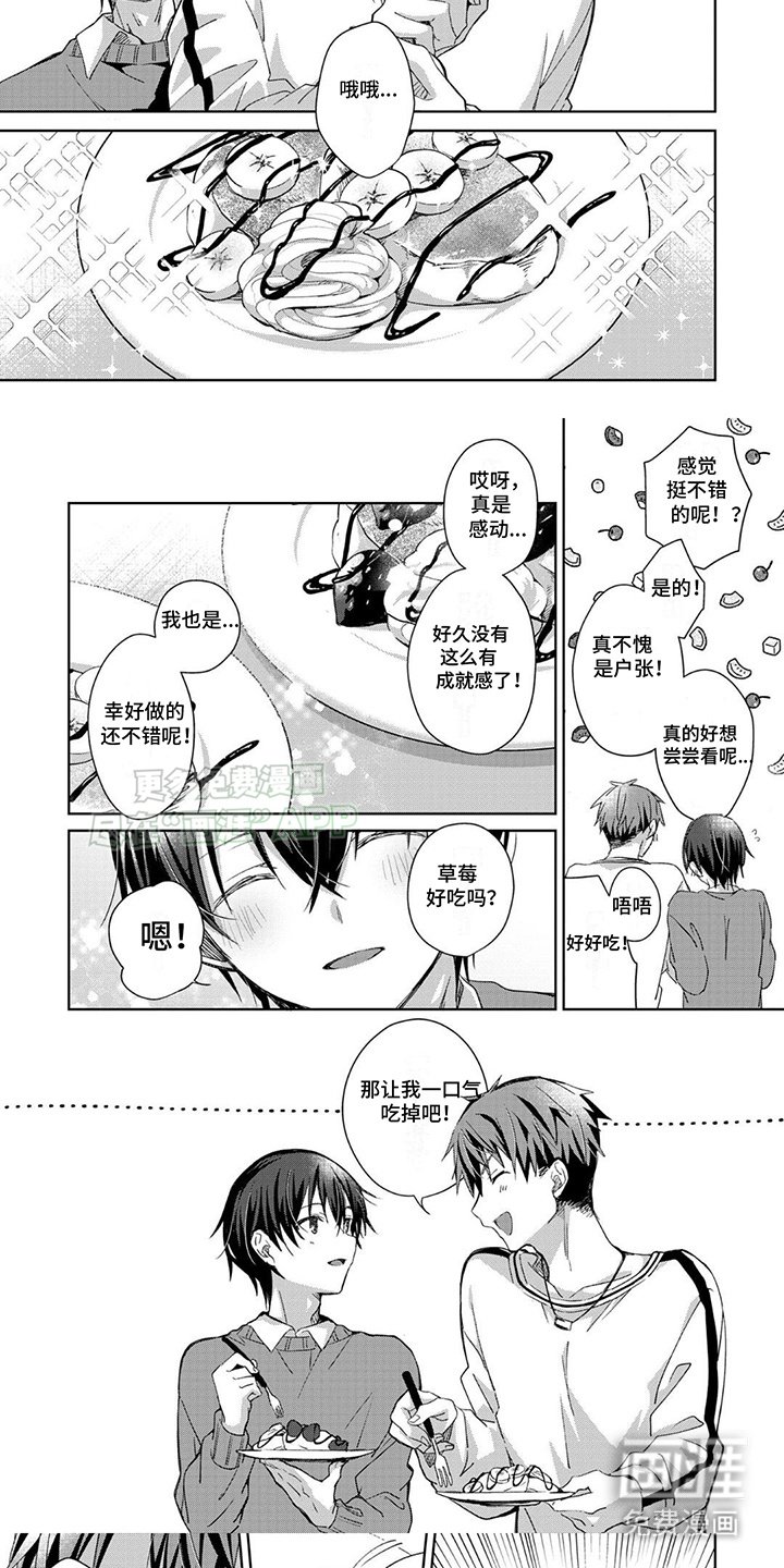 第4章：点心