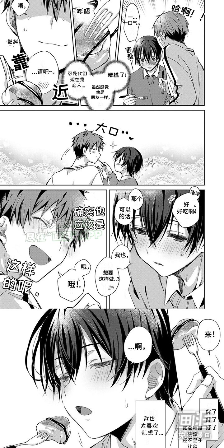 第4章：点心