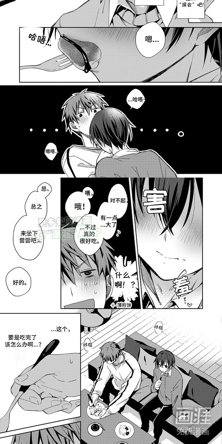 第4章：点心