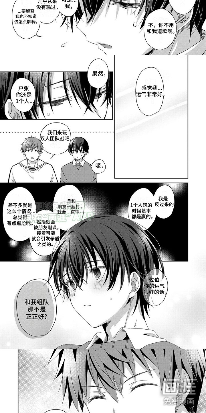 第5章：玩游戏