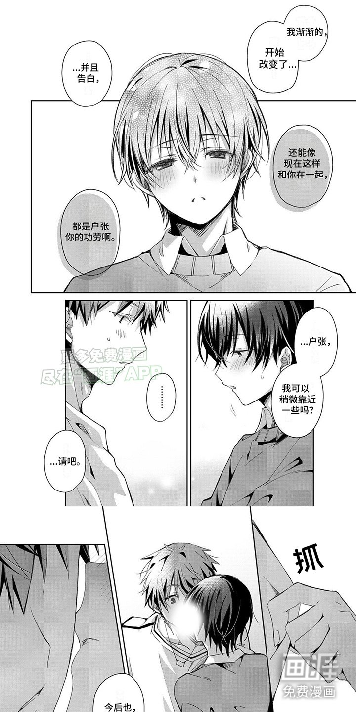 第6章：奇怪的事