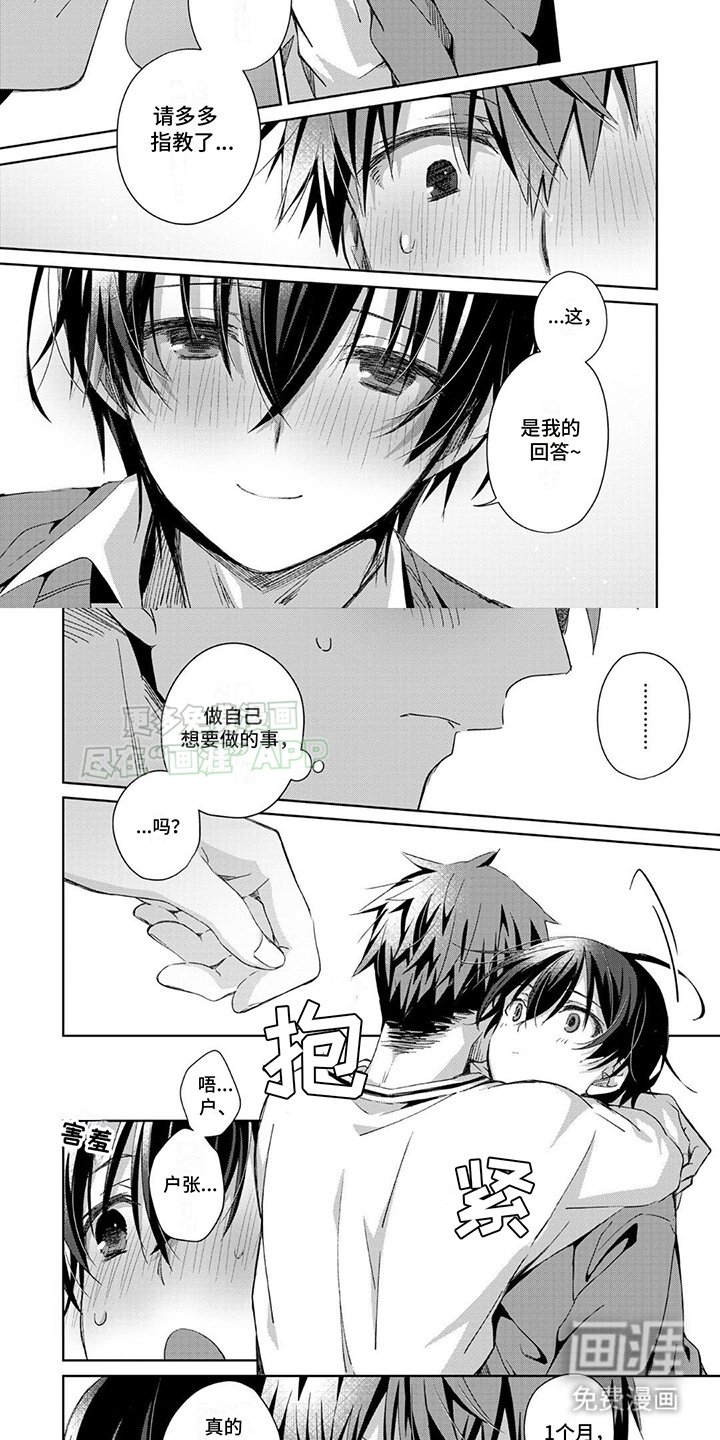 第6章：奇怪的事