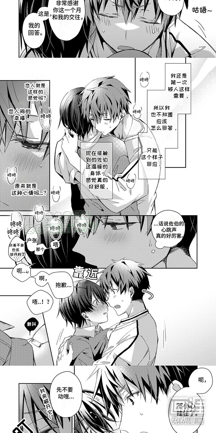 第6章：奇怪的事